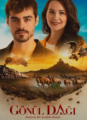 Гора сердца  (сериал, 1-2 сезоны, все серии)