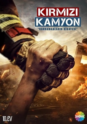 Пожарная команда (сериал, 1-2 сезоны, все серии)