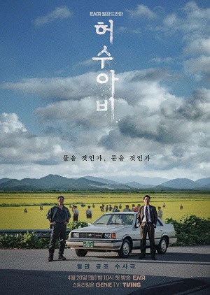 Пугало (Сериал) 1 Сезон 5 серия