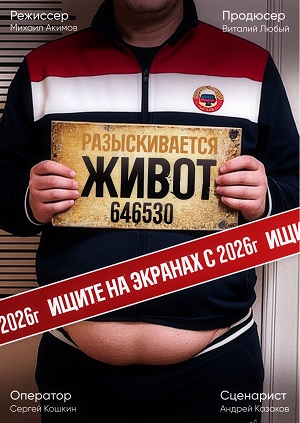 Живот 